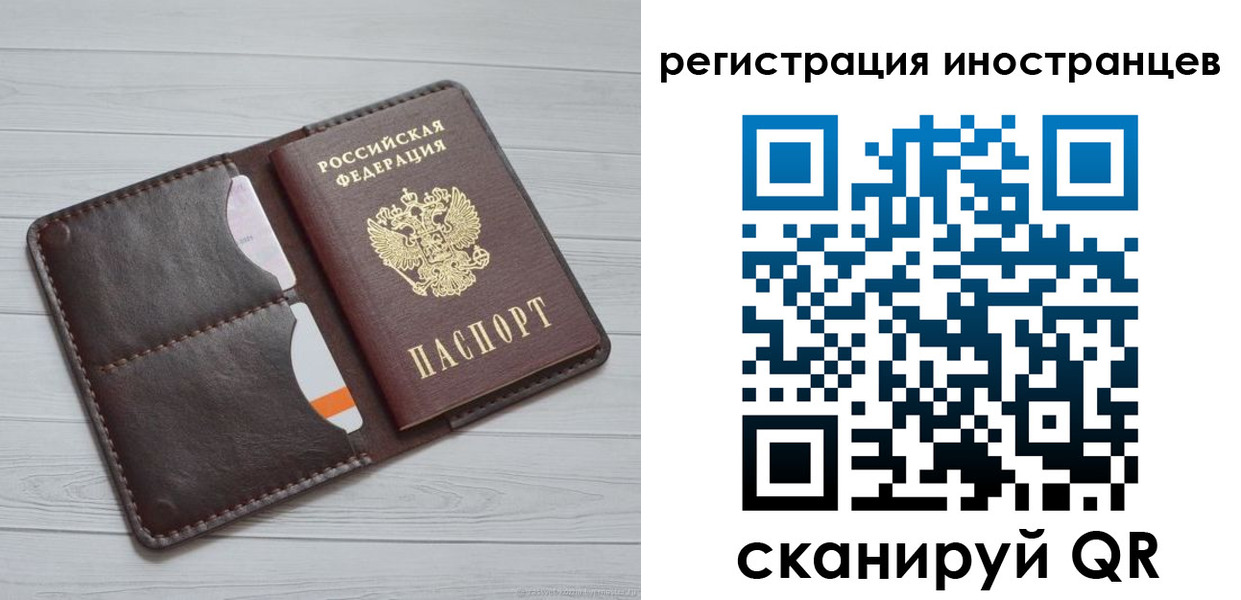 прописка регистрация в Анадыре
