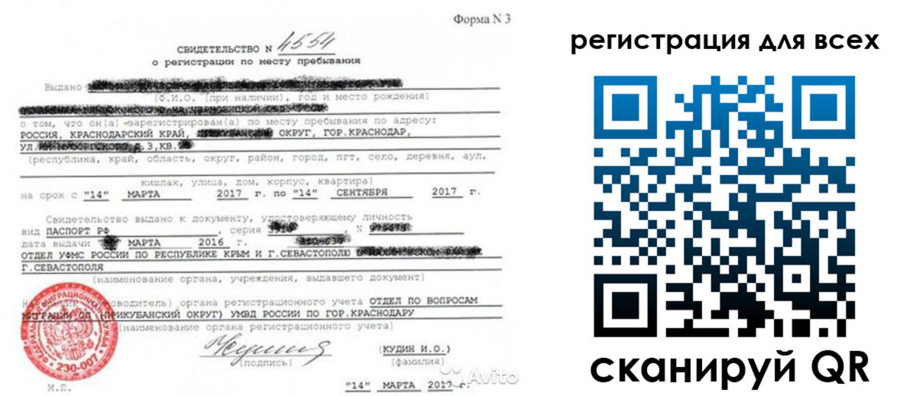 форма 3 в Анадыре